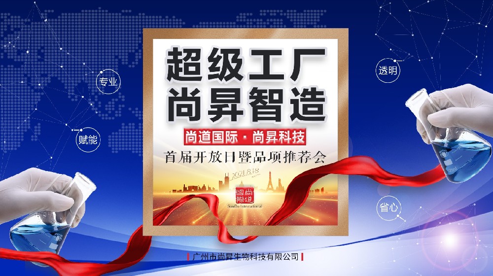 精彩回顧！尚昇工廠8·18開放日首秀圓滿結(jié)束