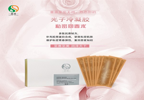 【光子冷凝膠】私密緊致丨年輕不止外表，美麗不止所見