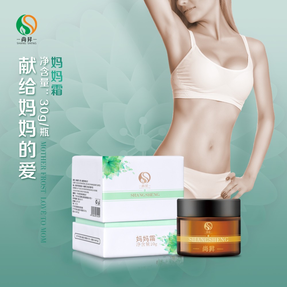 筋骨體質(zhì)調(diào)理：媽媽霜