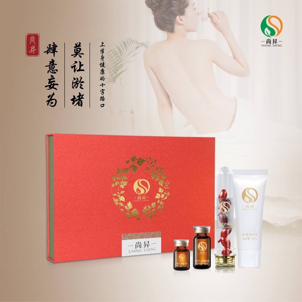 清肌系列