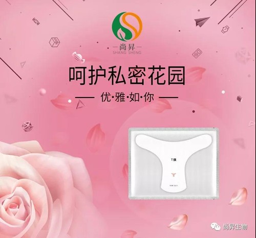 【私密守護(hù)】任“性”生活，再綻女性魅力，從尚昇私密T膜開始