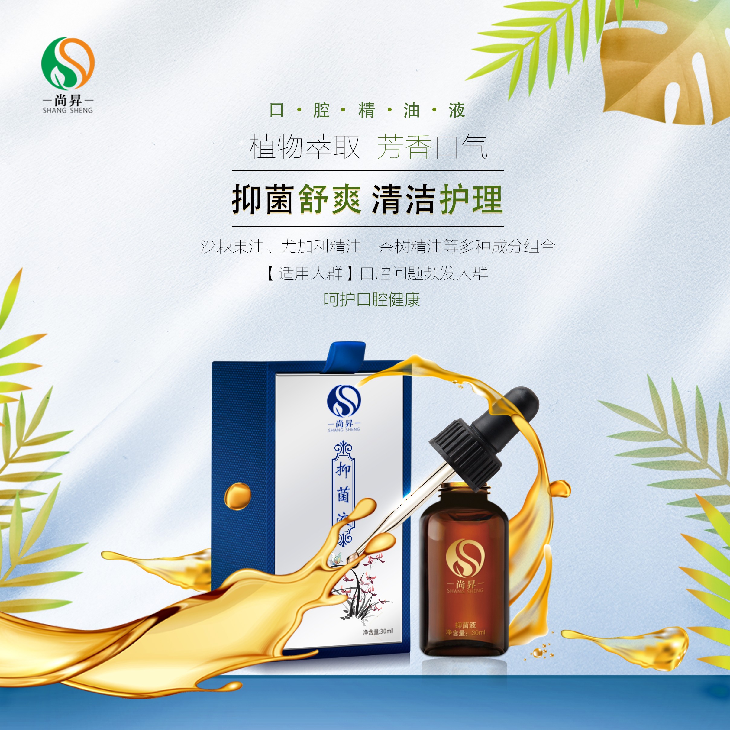 快捷、方便的漱口水產(chǎn)品優(yōu)勢及日常應(yīng)用