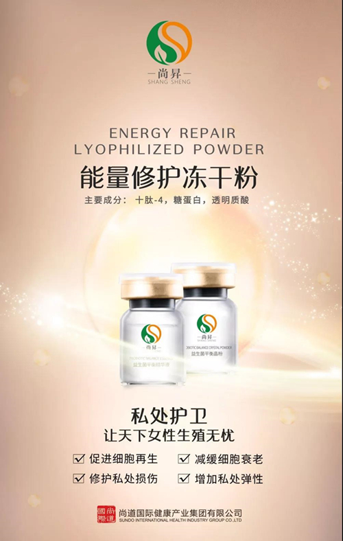 使皮膚變得飽滿、恢復年輕狀態(tài)的凍干粉火爆原因分析