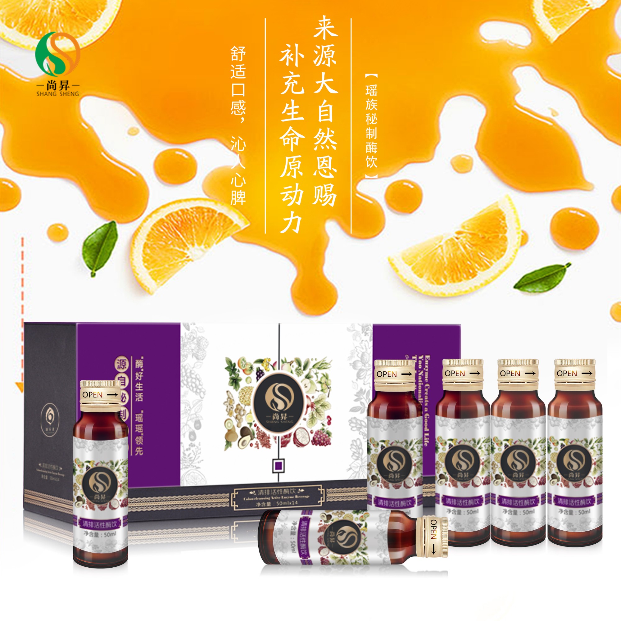 應用廣泛的酵素原液生產(chǎn)技術(shù)及功效介紹