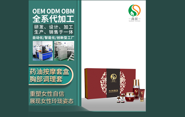 【特色秘方 皇牌養(yǎng)生】做藥油，我們是專業(yè)的