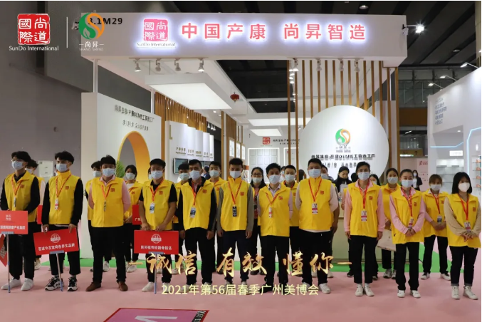 盛況回顧|第56屆廣州美博會落幕，尚昇完美收官！